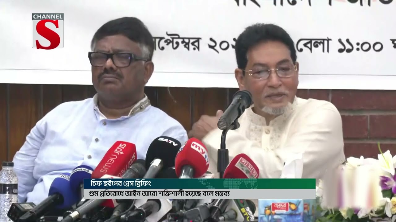 গুম প্রতিরোধে আইন শক্তিশালী হয়েছে; ২০৫ কোটি ডলার ঋণ শোধ| Channel S News