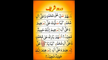 DAROOD SHARIF-Egzon ibrahimi-allah humma Salli ala muhammad#egzonibrahimi#darood#daroodsharif#shorts