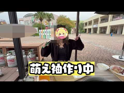 【メンバー限定】友達とバーベキューしたり白クマ見たりした🍖🐡