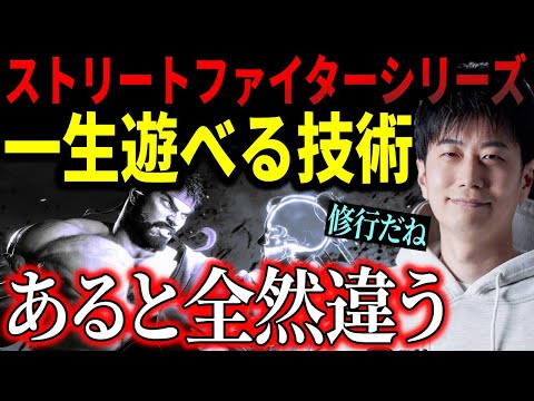 やはり修行が必要？身に付いてからが超面白くなるストリートファイターの技術について【ハイタニ・切り抜き】