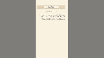 SURAH AL FURQAN AYAT #32|٣٢|سورة الفرقان آيت BY QARI MUHAMMAD IQBAL BIN AHMAD #quraan #quranic