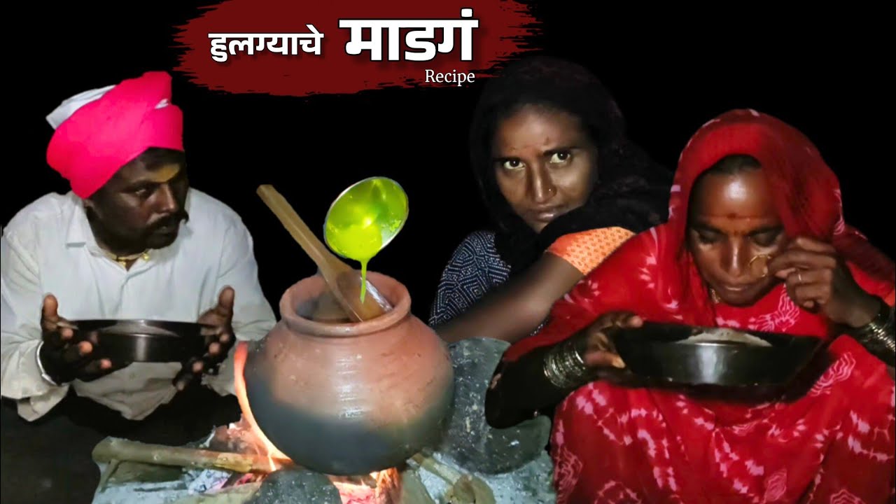 बाणाईने आज्जीच्या शिकवलेल्या पारंपारिक पद्धतीत बनवले हुलग्याचे माडगे | Hulagyache Madage Recipe