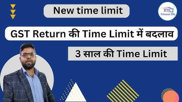 Now Time limit of GST Return will be change, New time limit  3 years from the due date of Return