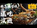 『最強越南法國麵包』這東西越來越受台灣美食仔們喜愛了，來試試看哪家最強吧！