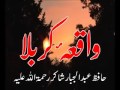 Hafiz Abdul Jabbar Shakir   Waqia e Karbala on Vimeo