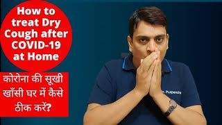 How to treat dry cough after COVID-19 recovery through home remedies | My Experience (Dr. Puspendra)