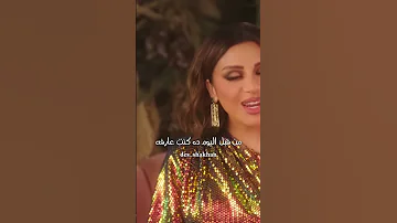 انغام خليني اشوية معاك 