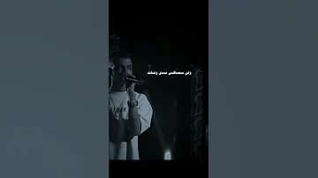 عصام صاصا الكروان اكسبلور حالات واتس انتي فكرة اني هموت بكره انتي بقيتي ذكرة في المهملات 