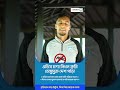 জাতীয় দলের ফুটবলার জামাল ভূঁইয়ার আহ্বান, এটা আমাদের সবার দায়িত্ব, ডেঙ্গু প্রতিরোধে এগিয়ে আসি