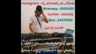 Azizbek   Kelgin gulim   الطفل الاوزبكي ريمكس Dj ahmad al d5eel Funky Remix 2015