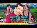    superhit bhojpuri  song 2018 singeramarjeet jhamanisha sharma