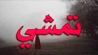 |  محمد السالم | اعوف الدنيا 