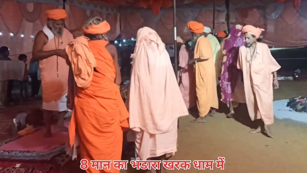 8 मान का भंडारा हुआ सम्पन्न खरक धाम || Kharak Dhaam