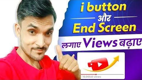 Youtube Video Pe I Button और End Screen Kaise Lagaye | How To Add I Button & End Screen ?