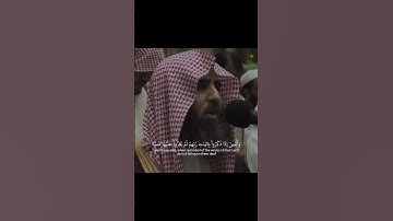 سوره الفرقان آيه(72-73)-القارئ محمد اللحيدان