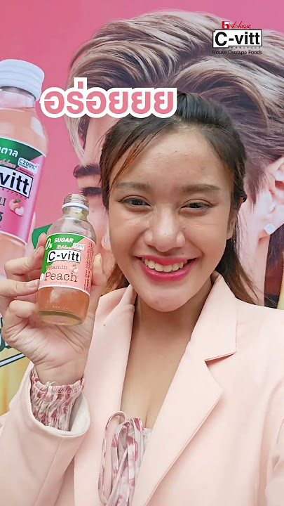 C-vitt 0% Sugar รสพีช 🍑 อร่อยลั่นทั่วสยาม