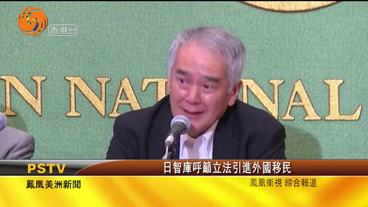 凤凰美洲新闻 2019年06月07日 - 天天要闻