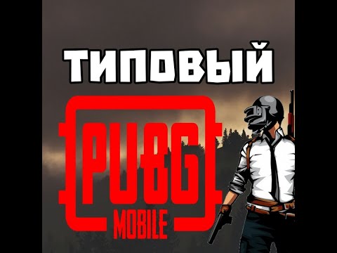 Видео: берем завика ЭРАНГЕЛЕ 2.0 В ПАБГ МОБАЙЛ, ОБНОВЛЕНИЕ 1.2 PUBG MOBILE, СТРИМ ПАБГ МОБАЙЛ