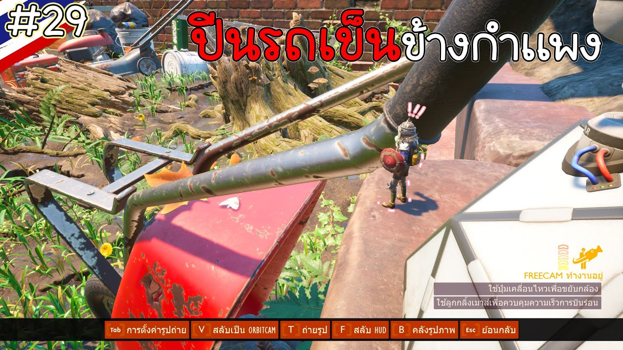 ปีนรถเข็นขึ้นไปบนกำเเพงไม่ง่าย !! Climb the Wheelbarrow Grounded EP. 29