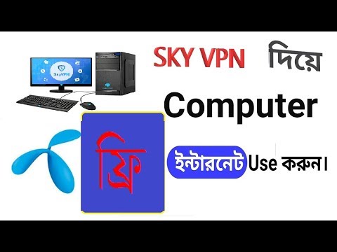 GP PC/Laptop free net 2018 100% working