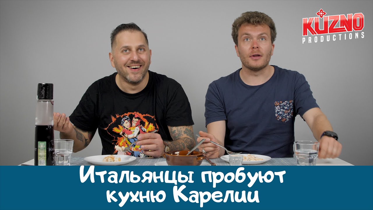 Культовые блюда из России: реакция итальянцев - YouTube