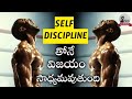 Unleash Your Inner Strength: Empowering Telugu Self-Discipline Quotes