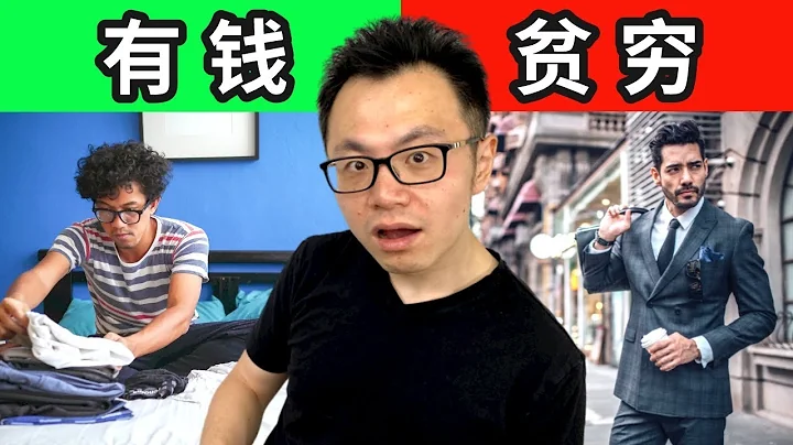 国外竟然这样判断一个人是否有钱？！若你占了其中2个，恭喜你，你就是外国人眼中的大富豪。有钱人的5种特质，倒数第二个我打赌你肯定想不到 - 天天要闻