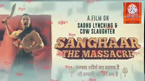 new hindu song  ||sanghaar the massacre title song || jai shree ram 🕉🙏