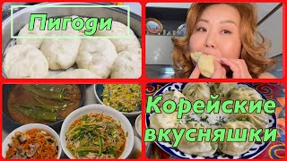 видео: Корейские вкусняшки , как это делаю я😊Пигоди,Тыбитяй,салат с грибами Эноки, Чиргумча и перец с тяем. картинка: Корейские вкусняшки , как это делаю я😊Пигоди,Тыбитяй,салат с грибами Эноки, Чиргумча и перец с тяем.