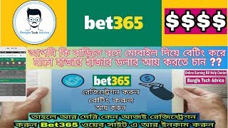 Bet365 কি | What is Bet365 in Bangla | How To | Bangla Tech Advice