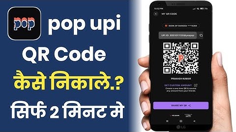 Pop upi se qr code kaise nikale!! Pop upi se qr code kaise download kare!!
