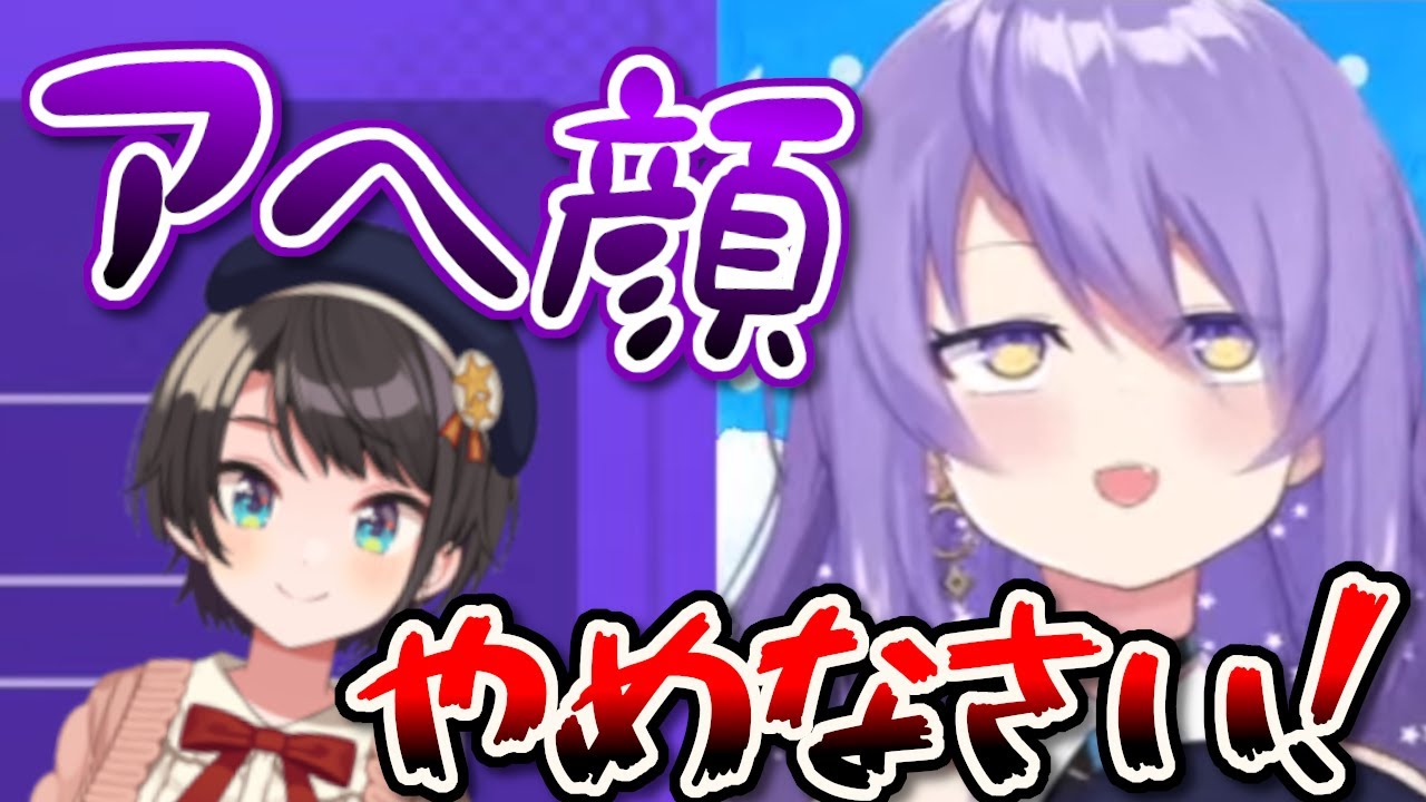 ア◯顔が止まらないムーナと絶対に阻止したいスバル【ホロライブID
