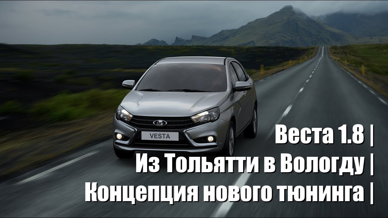 Купить Машину Веста В Тольятти