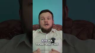 Мобілізація після 50? Правда, яку не скажуть у ТЦК! #повістка #мобілізація2025 #чоловіки50