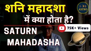 Shani Mahadasha Effects | What happens when Saturn Mahadasha starts by 108 Astro