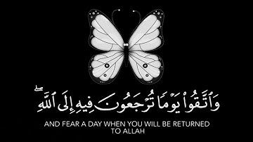واتقوا يوماً تُرجعون فيه الى الله ❤ | القارئ خالد الجليل