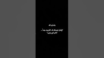 قَالَ لَا تَخَافَا ۖ إِنَّنِي مَعَكُمَا أَسْمَعُ وَأَرَىٰ سورة طه اية 46 #quran #ارح_سمعك #اكسبلور