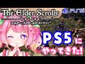 本日発売 はじめてのMMO🔰『エルダー・スクロール・オンライン』旅に出るよ!!【The Elder Scrolls Online】