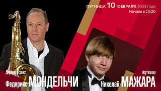 Гершвин Молинелли Таривердиев Азнавур | Федерико Мондельчи Николай Мажара | Трансляция