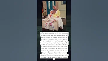 الإعلامية دعاء فاروق روی بنوتة سورية متابعاتي من ألمانيا أصغر من ولادي 
