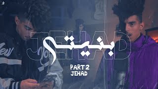 JEHAD || BNITY 2 بنيتي|| official Video ||