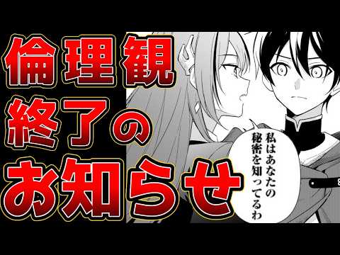 【倫理観が終わってるなろう系漫画】アラサー魔術師のゆる～いハーレムライフ～ブラック社畜が異世界で自由気ままに有給消化～【自業自得の2拠点生活】