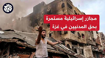 مراسل العربي باسل خلف: مجازر ونحو مائة شهيد في استهدافات الاحتلال لمنازل بأنحاء القطاع