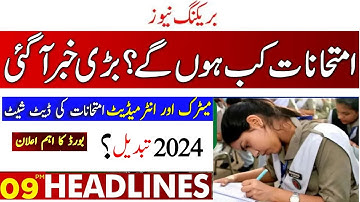 Matric date sheet 2024||9th class date sheet 2024|10th date sheet 2024|11th,12th datesheet 2024