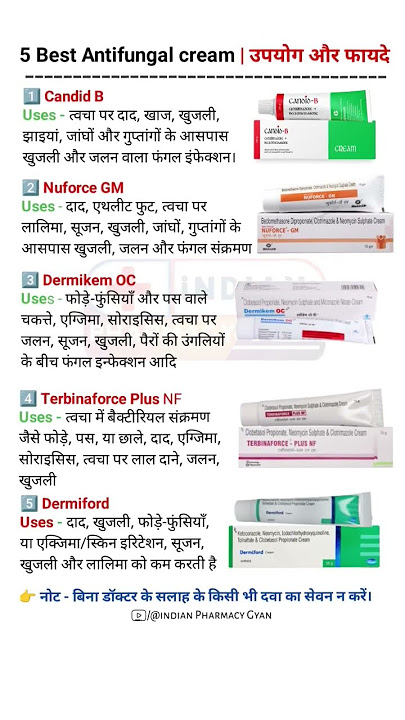 5 Best Antifungal cream | Antifungal cream उपयोग और फायदे | skin infection | Treatment |#shorts