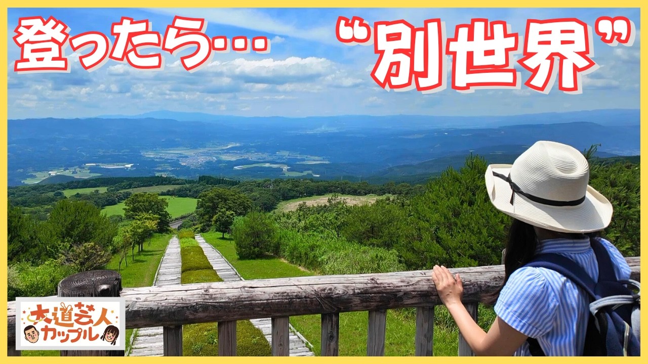 【鹿児島旅⑥】汗だくで辿り着いた絶景♪霧島西側の秘境５連発〈大道芸人夫婦旅〉｜ 丸池湧水｜ 八幡大地獄 ｜ 日本一の枕木階段 ｜ 菱刈ガラッパ王国 ｜ 曽木の滝 ｜