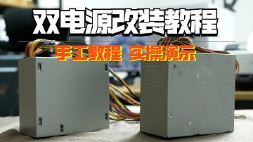 单电源带不动满配主机？双电源同步启动怎么弄？电工证大佬教你两种方案!