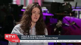 Какие киберугрозы существуют в мире и как им противостоять видео Безопасность цифрового мира под угрозой