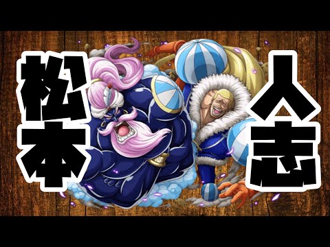 新 トレクル動画 ４７３ コロシアム 屈強なる 魔人 の主 決勝戦ｖｓダイフク カオス ルーサボ ビッグ マム Youtube