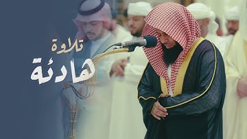 تلاوة مميزة تفوق الوصف لا توصف ما تيسر من سورة آل عمران للشيخ أنس العمادي فجر 19-5-1446 هـ